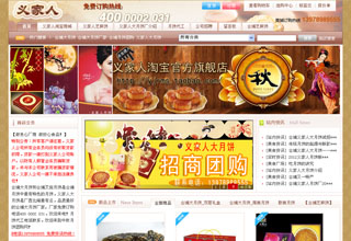 合浦义家人邯郸做网站的公司商贸有限公司